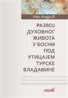 РАЗВОЈ ДУХОВНОГ ЖИВОТА У БОСНИ ПОД УТИЦАЈЕМ ТУРСКЕ ВЛАДАВИНЕ